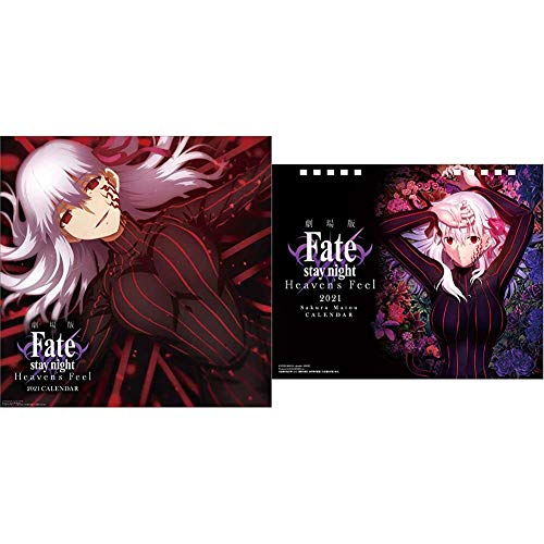Fate カレンダーの人気商品 通販 価格比較 価格 Com Fate カレンダーの人気商品 通販 価格比較 価格 Com