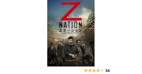 Amazon.co.jp: Zネーション〈ファースト・シーズン〉 コンプリート