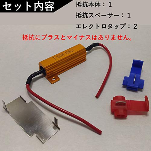 Hulk。LEDテール抵抗器左右セット Hulk。LEDテール抵抗器左右セット Hulk。LEDテール抵抗器左右