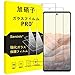 対応 Google Pixel6 ガラスフィルム 指紋認証【2枚セット-旭硝子素材】対応 Pixel 6 フィルム pxiel6 強化ガラス 液晶 保護フィルム (硬度9 H 耐衝撃 飛散防止 貼り付け簡単 自動吸着 気泡ゼロ 指紋防止 ラウンドエッジ加工 超薄0.26mm 超高質感 3D Touch対応)