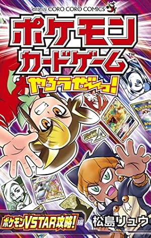 Amazon.co.jp: ポケットモンスターSPECIAL ソード・シールド（6