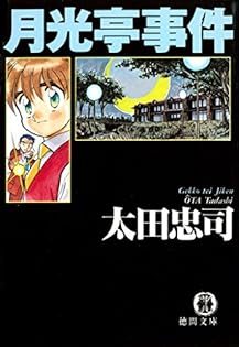 Amazon.co.jp: 太田 忠司: 本、バイオグラフィー、最新アップデート