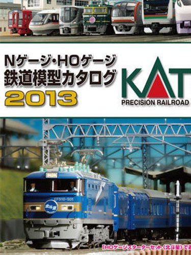 Amazon.co.jp: 25-000 KATO Nゲージ・HOゲージ 鉄道模型カタログ2013