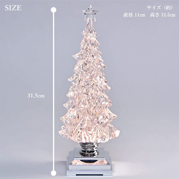 Amazon｜ハルモニア リキッド LED クリスタルツリー 010469 クリスマス