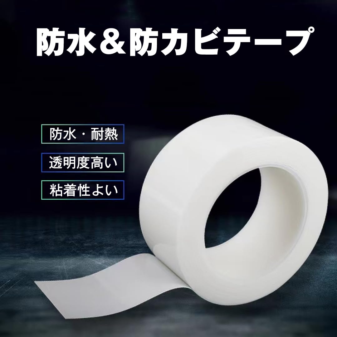 Amazon.co.jp: マスキングテープ 防カビ 防水テープ 台所