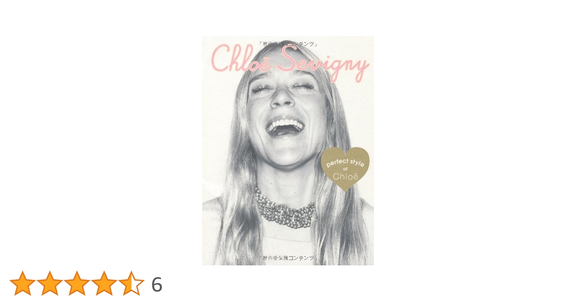 クロエセヴィニー　洋書 クロエセヴィニー 洋書 洋書Chloe Sevigny 本