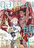 gateau (ガトー) 2020年7月号[雑誌] ver.B