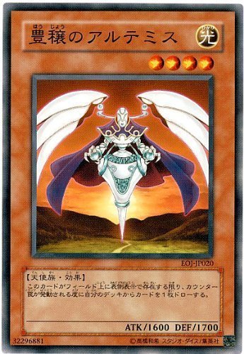 Amazon.co.jp: EOJ-JP020-N 【 遊戯王カード 】 《 豊穣のアルテミス
