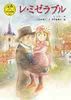 世界名作童話 23冊セット 世界名作童話 23冊セット