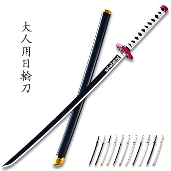 鬼滅の刃 冨岡义勇 日輪刀 日本刀 模造刀 武具 舞踊刀 Amazon.co.jp: 鬼滅の刃 冨岡義勇 日本刀 鬼殺隊 日輪刀 丸形鞘