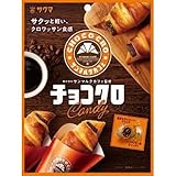 サクマ製菓 チョコクロキャンディ 50g×4個