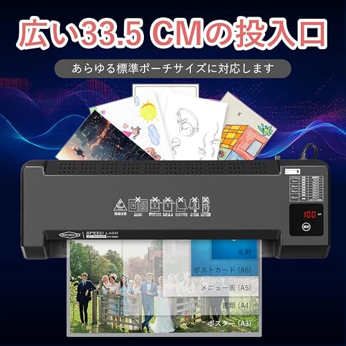 SINCHI ラミネーター A3対応 HT450C の商品画像 3