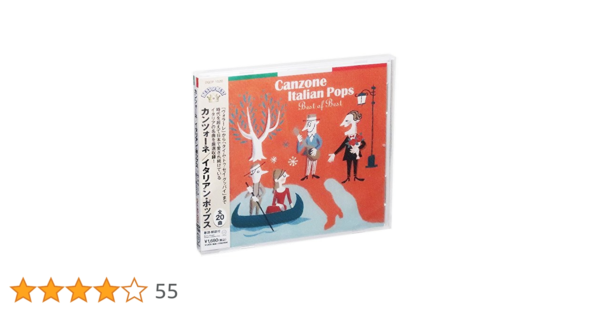 Amazon.co.jp: カンツォーネ／イタリアン・ポップス ベスト