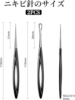 Amazon.co.jp: Doyime ニキビ 針 【2本セット】角栓取りニキビ
