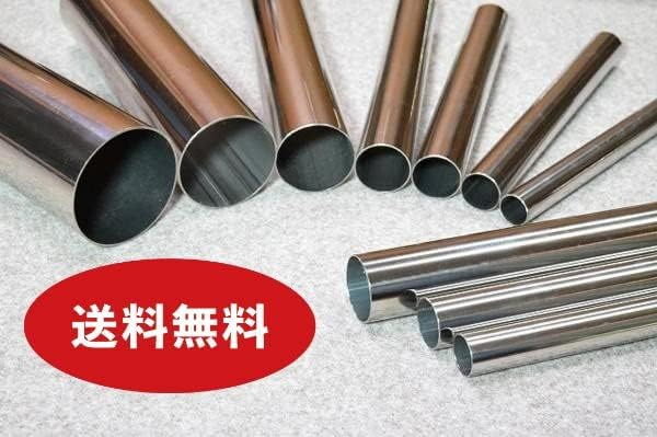 Amazon | HMS ストレートパイプ 外径 76.3φ 全長 1000mm 1m 1.5mm厚