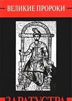 Zaratustra 5237019161 Book Cover