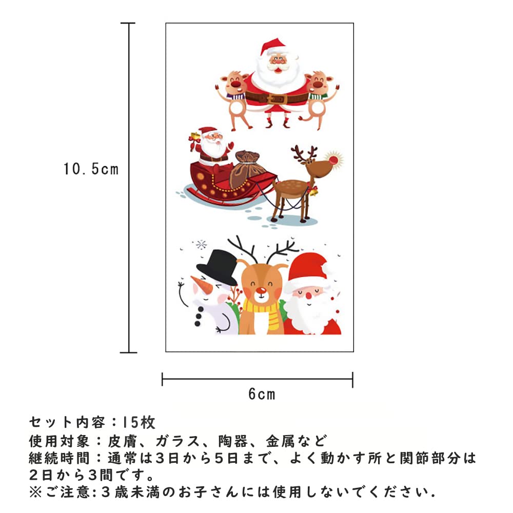 Amazon.co.jp: SUER ステッカー クリスマス タトゥーシール サンタ