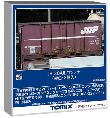 モリタ製コンテナセット　HOゲージ Amazon.co.jp: Tomytec トミーテック: コンテナ(1/80)
