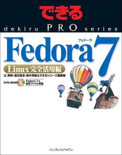 その他 Fedora [DVD] Amazon | 最新の新リリース PC 用 Fedora Linux「ワーク