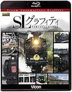 Amazon.co.jp: 蒸気機関車: DVD