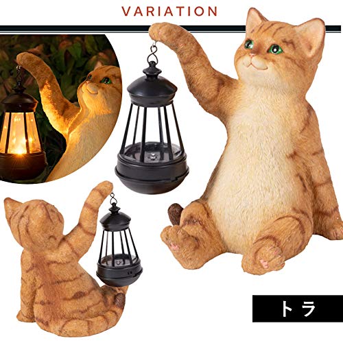 Amazon.co.jp: セトクラフト ソーラーオーナメント（CAT）ミケ SR-8001