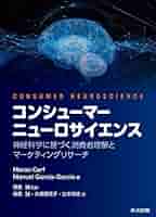 完備DVD/CD/実践ニューロマーケティング/脳科学 心理学 売れる脳科学 | 書籍 | ダイレクト出版