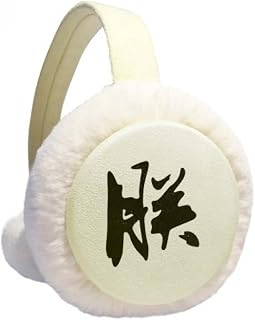 Protetor de orelhas de inverno com personagem tradicional chinês Imperador I Protetor de orelhas de lã para ambientes externos