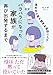 高校生の娘が精神科病院に入りバラバラになった家族が再び出発するまで (MF comic essay)