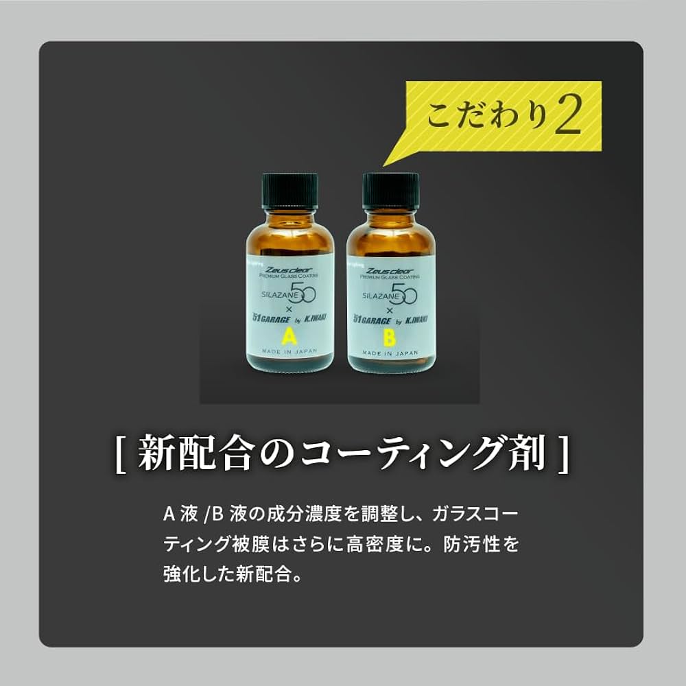 Amazon.co.jp: ゼウスクリア【シラザン50 x 51 GARAGE】[LL