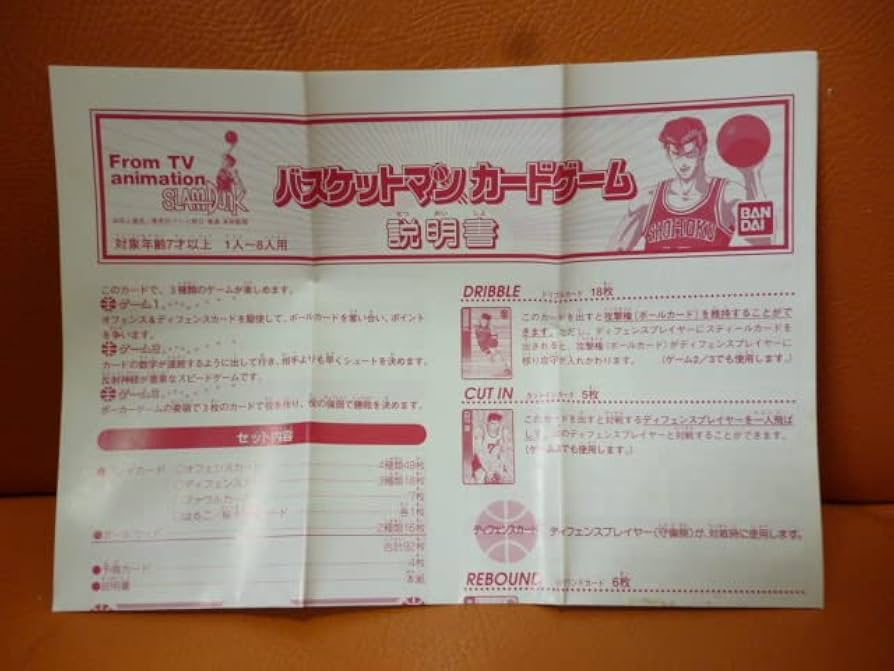 スラムダンク バスケットマンカード Amazon.co.jp: スラムダンク バスケットマン カードゲーム