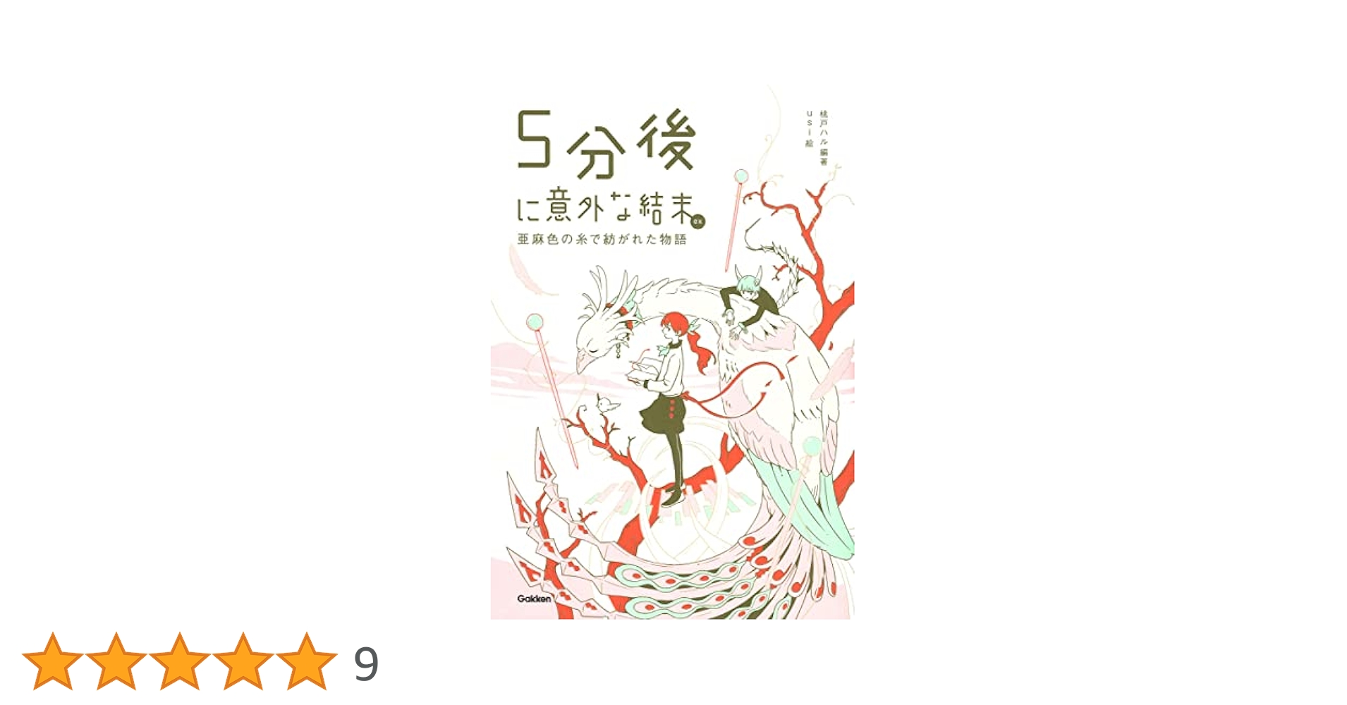 東狼にいた 全5巻セット 初版、帯付き 512novs7iFL.jpg_BO30,255,255,