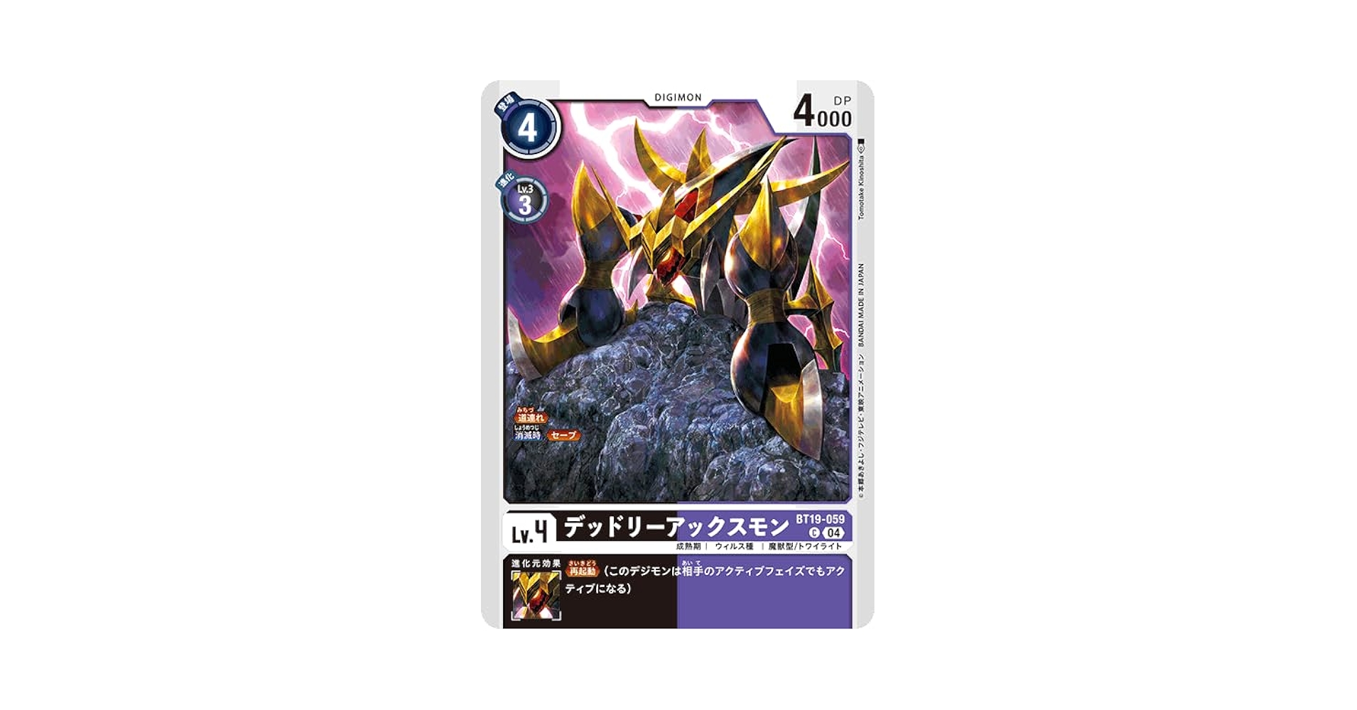 Amazon.co.jp: デジモンカードゲーム デッドリーアックスモン