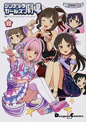 Amazon.co.jp: アイドルマスター シンデレラガールズ シンデレラ