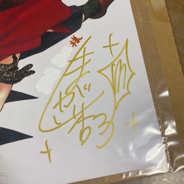 くまがい杏子先生 直筆サイン色紙セット くまがい杏子先生