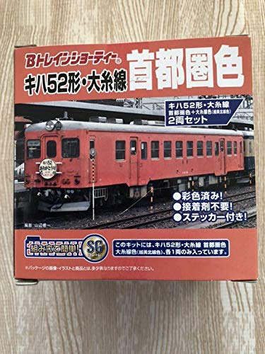 Amazon.co.jp: Bトレインショーティー キハ58 首都圏色 大糸線色 2両