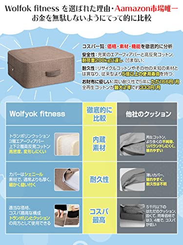 トランポリン クッション 室内用 オットマン 【5層の弾力構