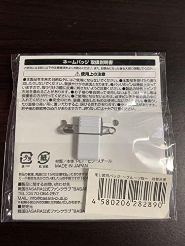 Amazon.co.jp: 戦国BASARA 推し武将バッジ 明智光秀 フルーツ版 : ホビー