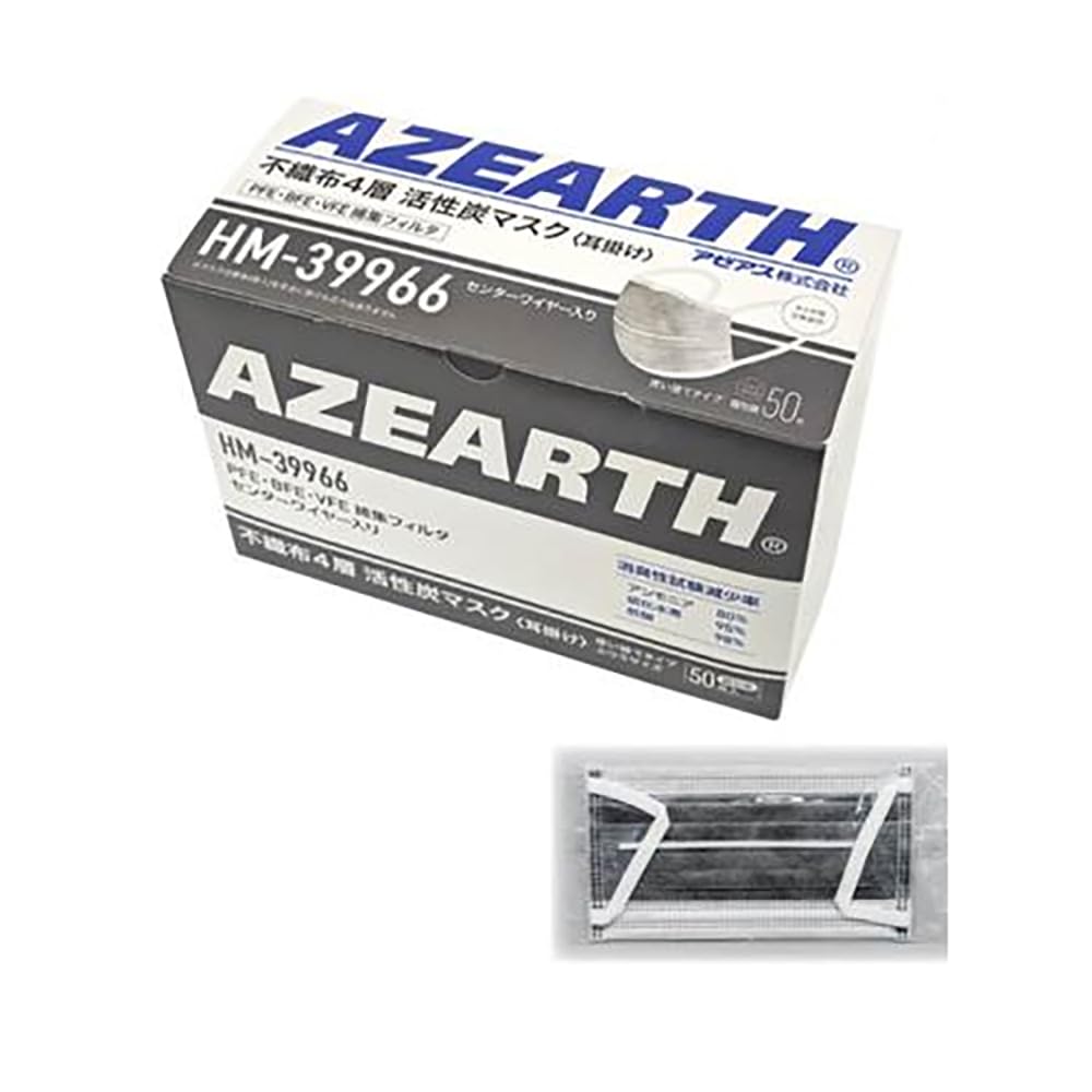 温水マスク Amazon.co.jp: [アゼアス] 活性炭マスク HM-39966 個包装 消臭
