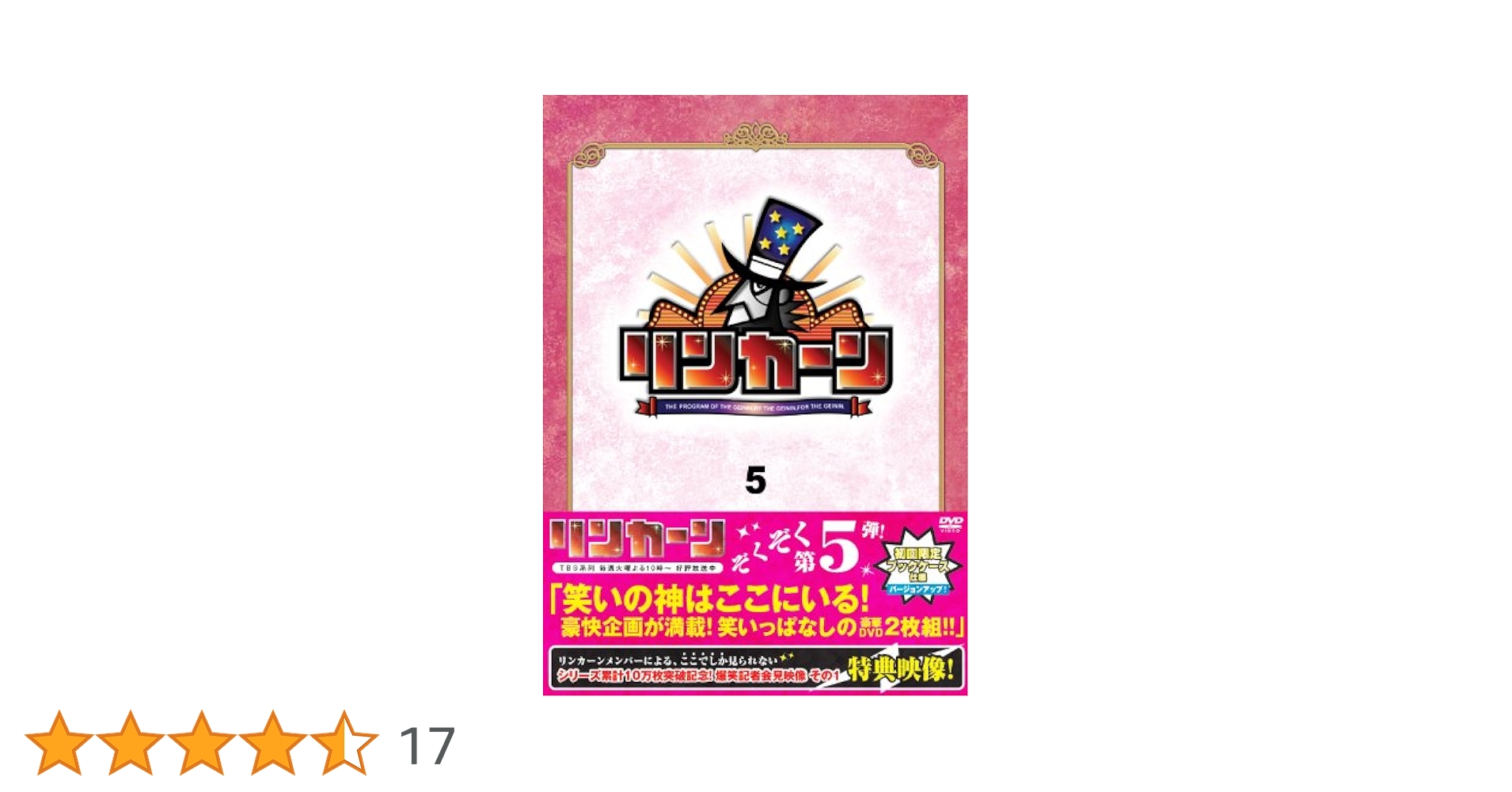 Amazon.co.jp: リンカーンDVD5 : ダウンタウン/他: DVD