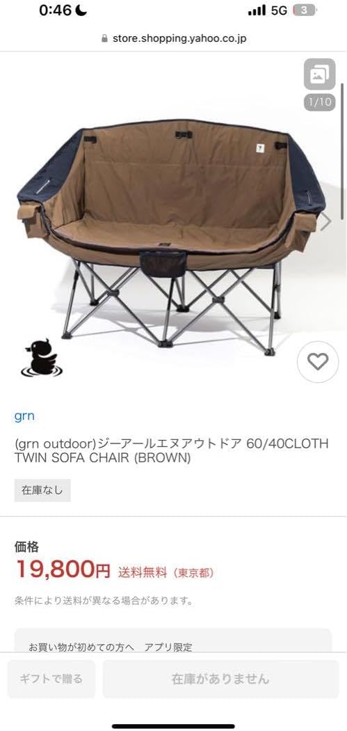 ジーアールエヌアウトドア 60/40CLOTH TWIN SOFA CHAIR 60/40 CLOTH