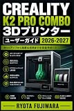 Creality K2 Pro Combo 3Dプリンター ユーザーガイド 2026-2027: 初心者から上級者まで：設置・設定・マルチカラー印刷・トラブルシューティング完全マスター