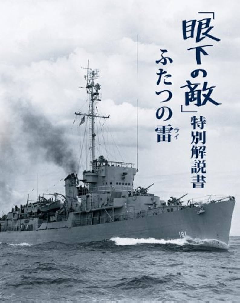 Amazon.co.jp: 眼下の敵 コレクターズ・ブルーレイBOX (初回生産