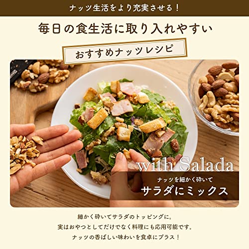 自然の館 ミックスナッツ ナッツ 素焼き ナッツミックス アーモンド 味源 無添加 宅飲み 600g (3種のミックスナッツ無塩) の商品画像 5