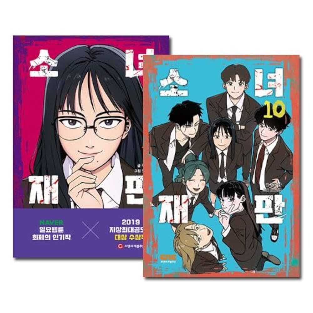 韓国漫画少女漫画 全巻セット まとめ売り 期間限定特価✩】人気少女マンガ31冊セットまとめ売り - メルカリ