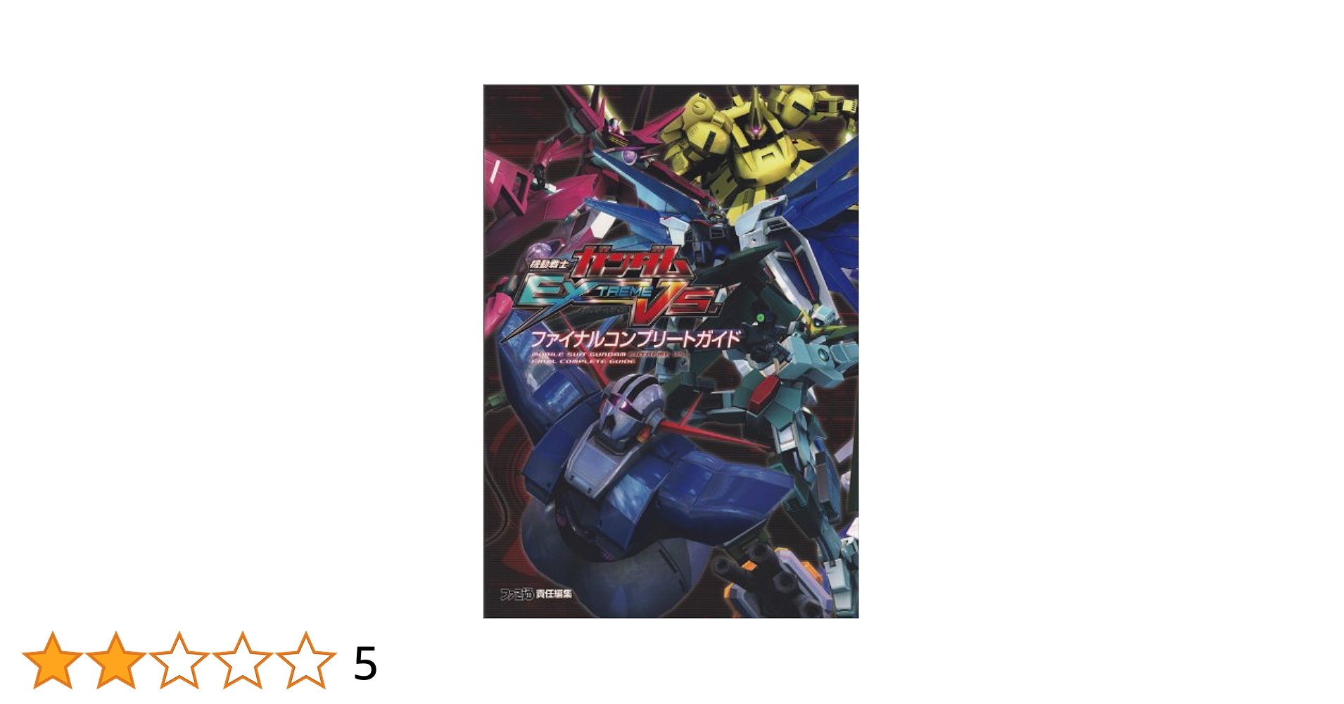 ブレイドストーム 百年戦争＆ナイトメア PS4 攻略本セット コンプリートガイド ブレイドストーム 百年戦争＆ナイトメア PS4 攻略本セット