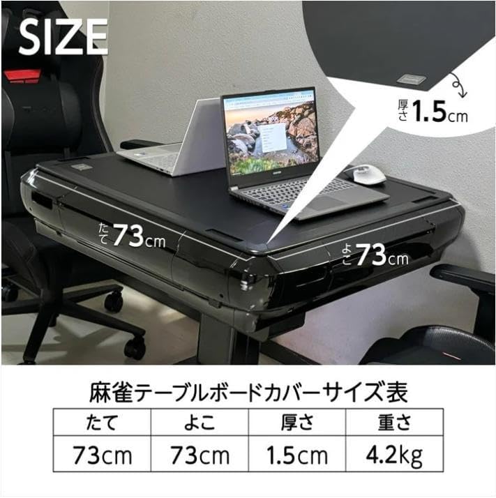 麻雀テーブルボード #2148 麻雀テーブルボード #2148