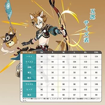 Amazon.co.jp: [WANFU] 原神 ゴロー コスプレ衣装 五郎 ウィッグ