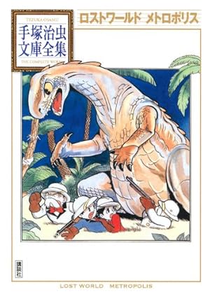 やけっぱちのマリア (手塚治虫文庫全集 BT 52) | 手塚 治虫 |本 | 通販