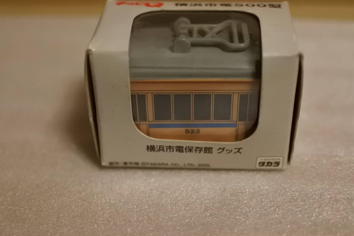 Amazon.co.jp: チョロQ 横浜市電500型 未使用品 : おもちゃ