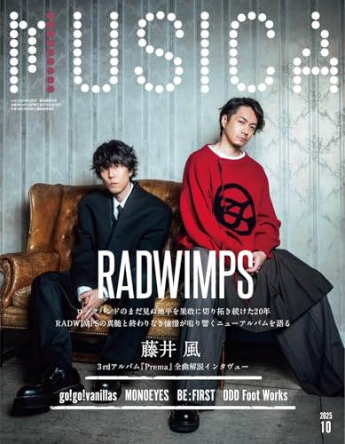 MUSICA 2025年10月号 (2025-09-23) [雑誌]のサムネイル
